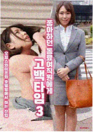 剧场版雏田 失落之塔 小队造型